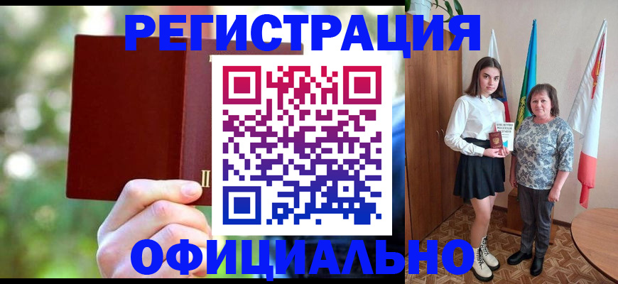 прописка в квартире в Ейске