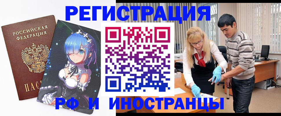 временная регистрация адрес в Ейске