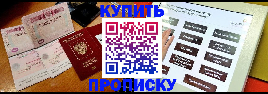 временная регистрация гарантия в Ейске