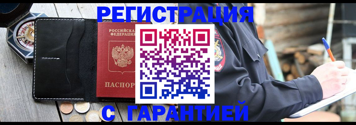 пропишу в квартире в Ейске